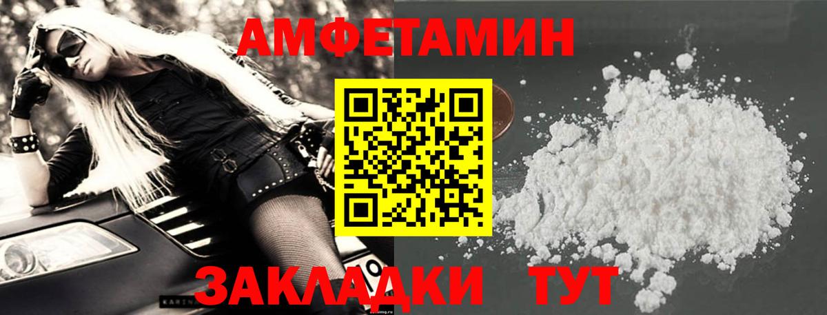 АМФЕТАМИН 98% Гай