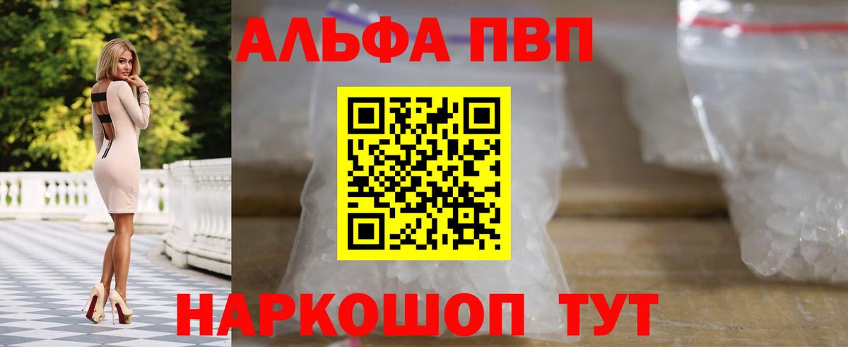 Alpha PVP мука Гай