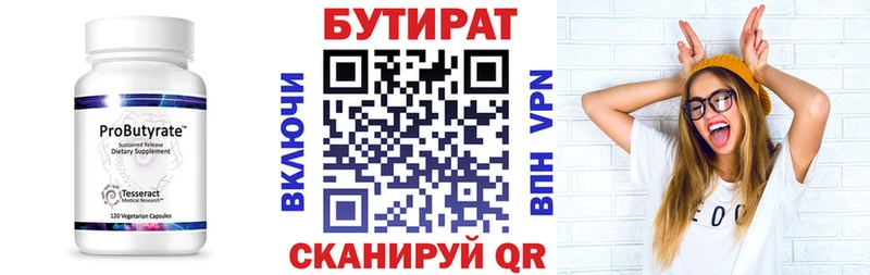 Бутират оксана Гай