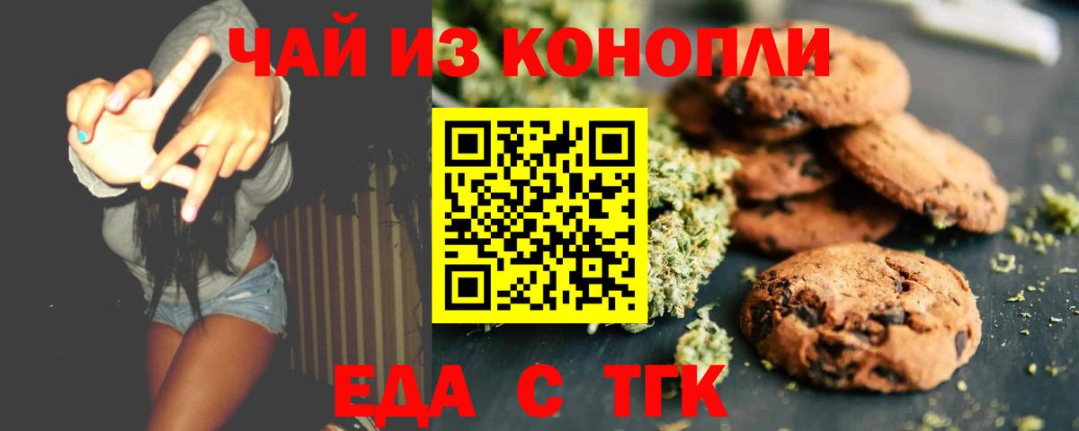 Гай  Cannafood конопля  Вход с VPN 