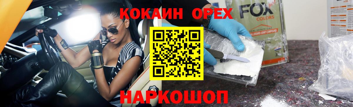 Гай  COCAIN Columbia  Кокаин  Вход с VPN  КОКАИН FishScale 