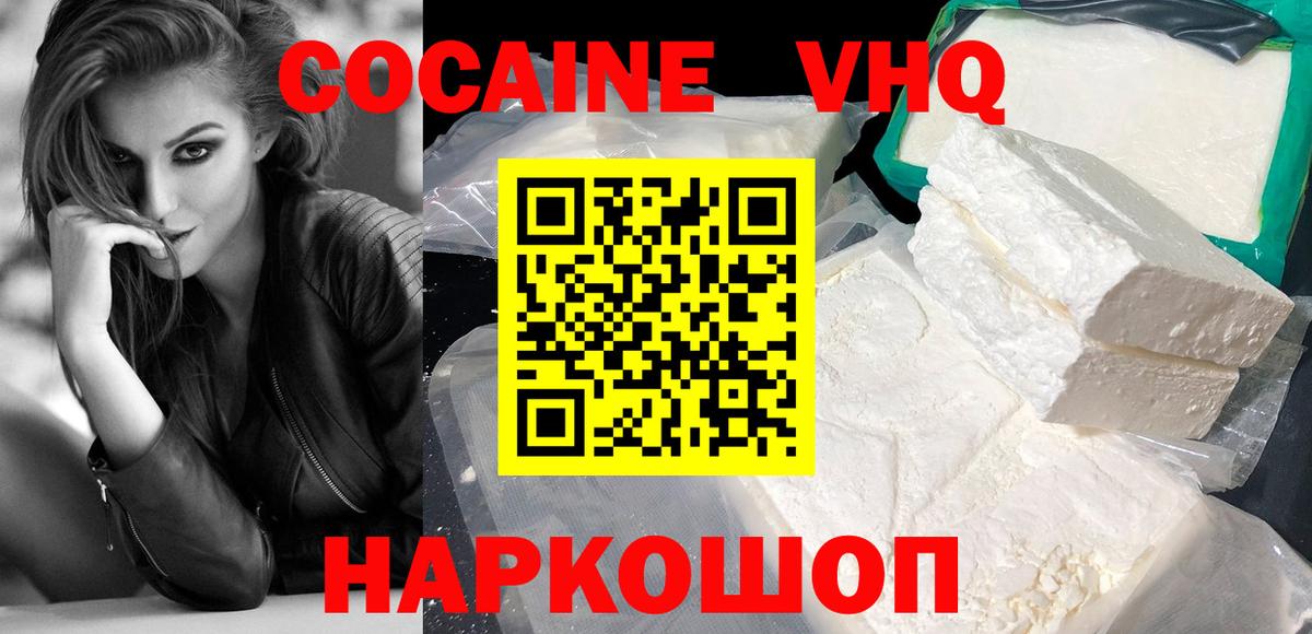 КОКАИН 97% Гай
