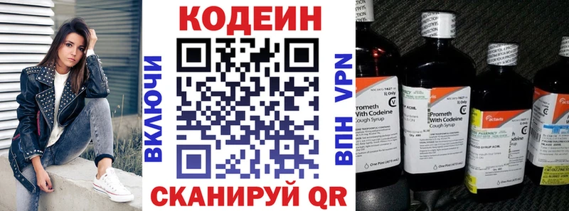 Codein напиток Lean (лин) кракен как войти Гай даркнет сайт