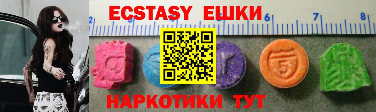 мега ССЫЛКА  Экстази louis Vuitton  ЭКСТАЗИ DUBAI  Ecstasy  Вход с VPN  Гай 