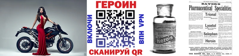 Героин белый  закладка  Гай 