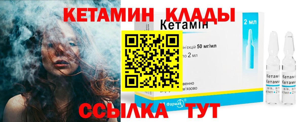 Кетамин ketamine Гай