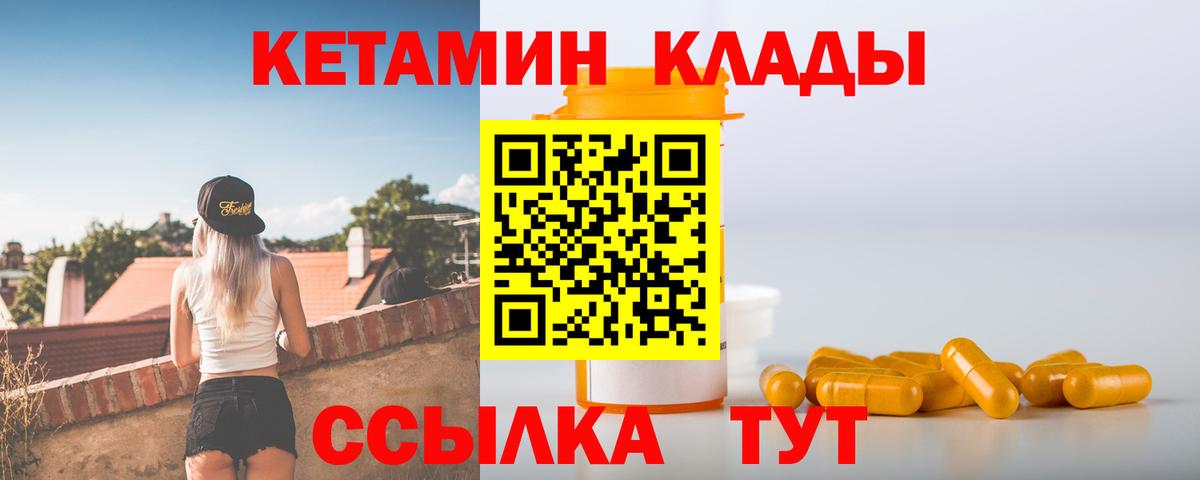 КЕТАМИН ketamine  Вход с VPN  мега ССЫЛКА  Гай 