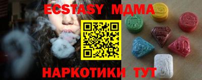 экстази Мариинск