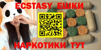 экстази Мариинск