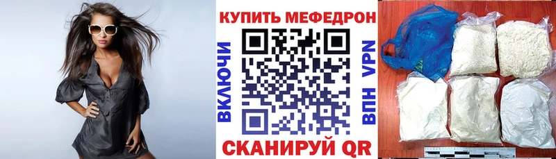 МЯУ-МЯУ VHQ  купить закладку  MEGA ссылка  Гай 