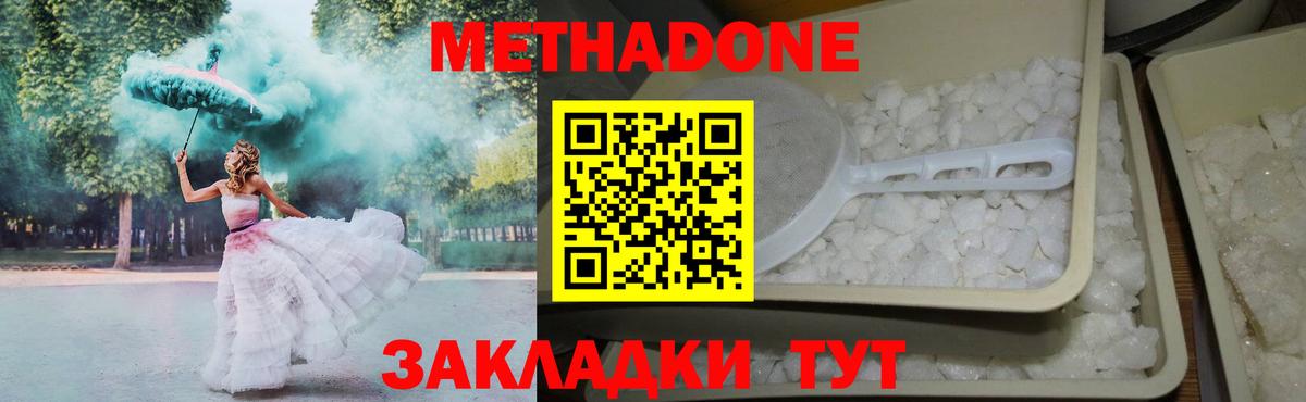 Гай  Метадон белоснежный  МЕТАДОН VHQ  Вход с VPN 
