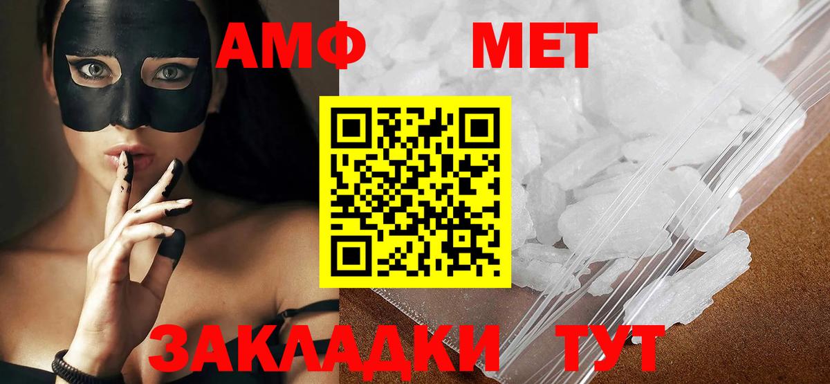 МЕТАМФЕТАМИН витя Гай