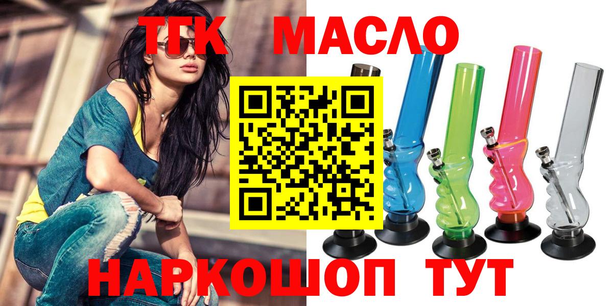 Дистиллят ТГК Wax  Дистиллят ТГК концентрат  Вход с VPN  Гай 